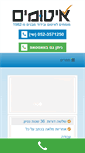Mobile Screenshot of itumim.com